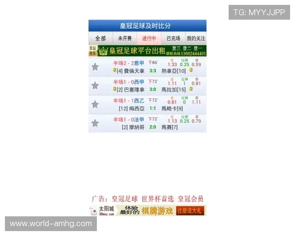 皇冠90vs足球比分滚球版让你轻松掌握实时比赛动态与比分变化 皇冠90vs足球比分滚球版让你轻松掌握实时比赛动态与比分变化