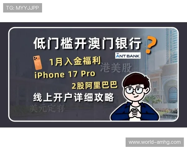澳门新濠天地现金开户最新优惠活动推荐让你享受更多福利